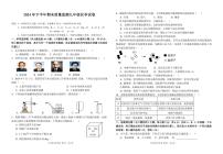 江西省吉安市永丰县2024-2025学年九年级上学期期末考试化学试卷