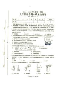 江西省赣州市于都县2024-2025学年九年级上学期1月期末考试化学试题