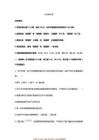 2024~2025学年安徽省池州市贵池区九年级上期未化学试卷(含答案)