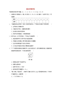 安徽省2024九年级化学上学期期末学情评估试卷(附答案人教版)