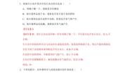第11单元 盐 化肥（A卷 达标通关卷）（含答案） 2023-2024学年九年级化学下册同步考点解读与专题训练（人教版）