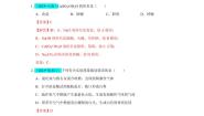 第11单元 盐 化肥（B卷 真题通关卷）（含答案） 2023-2024学年九年级化学下册同步考点解读与专题训练（人教版）