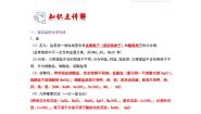 化学九年级下册第十一单元  盐  化肥课题1 生活中常见的盐课时训练