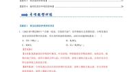 人教版（2024）九年级下册课题2 化学肥料习题