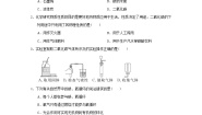 福建省2024九年级化学上册第5章奇妙的二氧化碳学情评估试卷（附答案沪教版）