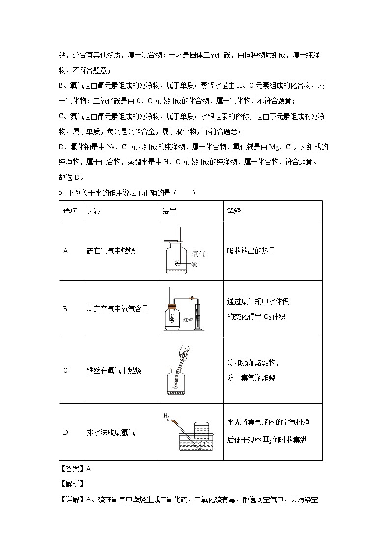2024-2025学年贵州省遵义市红花岗区期末联考九年级上学期12月期末模拟化学试卷(解析版)第3页