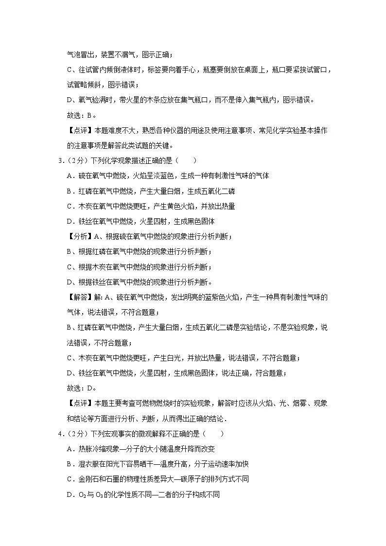 2024-2025学年宁夏中卫市中宁县九年级上学期期末考试化学试卷(解析版)第2页