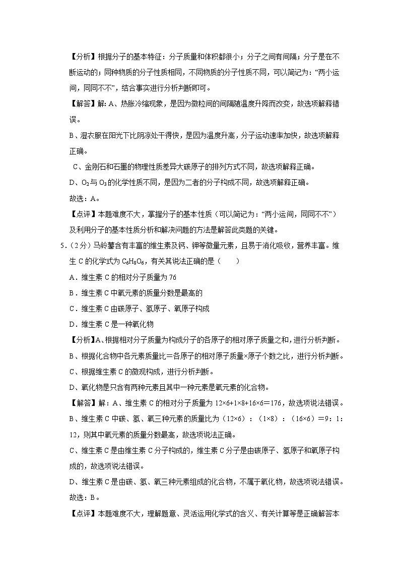 2024-2025学年宁夏中卫市中宁县九年级上学期期末考试化学试卷(解析版)第3页