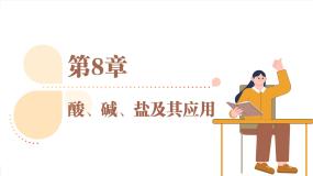 初中化学沪教版（2024）九年级下册（2024）第4节 几种重要的盐多媒体教学课件ppt