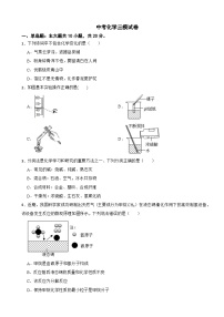 湖南省2025年中考化学三模试卷含答案
