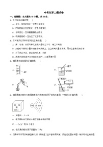 湖南省怀化市2025年中考化学二模试卷含答案