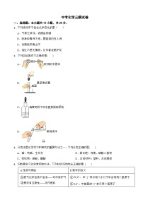 湖南省怀化市2025年中考化学三模试卷含答案
