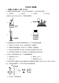 四川省广安市华蓥市2025年中考化学一模试题含答案
