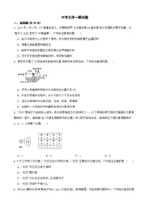 四川省泸州市2025年中考化学一模试题含答案