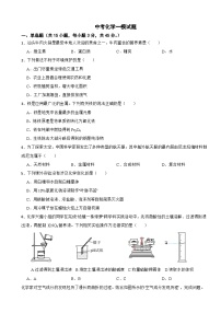 广东省汕头市龙湖区2025年中考化学一模试题含答案