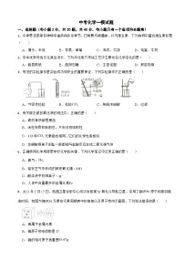 河北省张家口市部分校2025年中考化学一模试题含答案