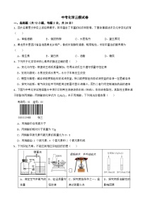 四川省广安市岳池县2025年中考化学三模试卷含答案