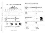 山西省太原市2024-2025学年九年级上学期1月期末化学试题