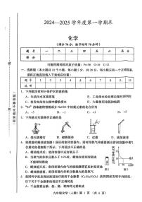 山西省临汾市部分学校2024-2025学年九年级上学期期末考试化学试卷