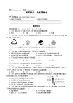 人教版(2024)初中化学九年级上册 第四单元 自然界的水单元测试卷