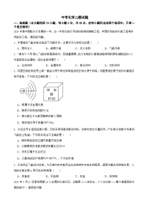 广东省肇庆市高要区2025年中考化学二模试题