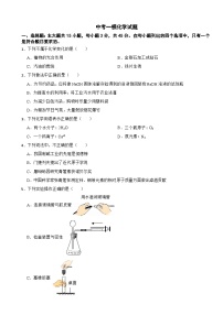 广东省肇庆市封开县2025年中考一模化学试题含答案