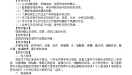 化学九年级下册（2024）7.1 物质的溶解教学设计
