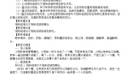 初中化学科粤版（2024）九年级下册（2024）7.2 物质溶解的量教案