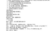 初中化学科粤版（2024）九年级下册（2024）7.3 溶液浓稀的表示教案