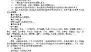 初中化学科粤版（2024）九年级下册（2024）7.4 跨学科实践活动：海洋资源的综合利用与制盐教学设计