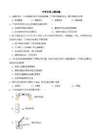 广东省潮州市2025年中考化学二模试题附答案
