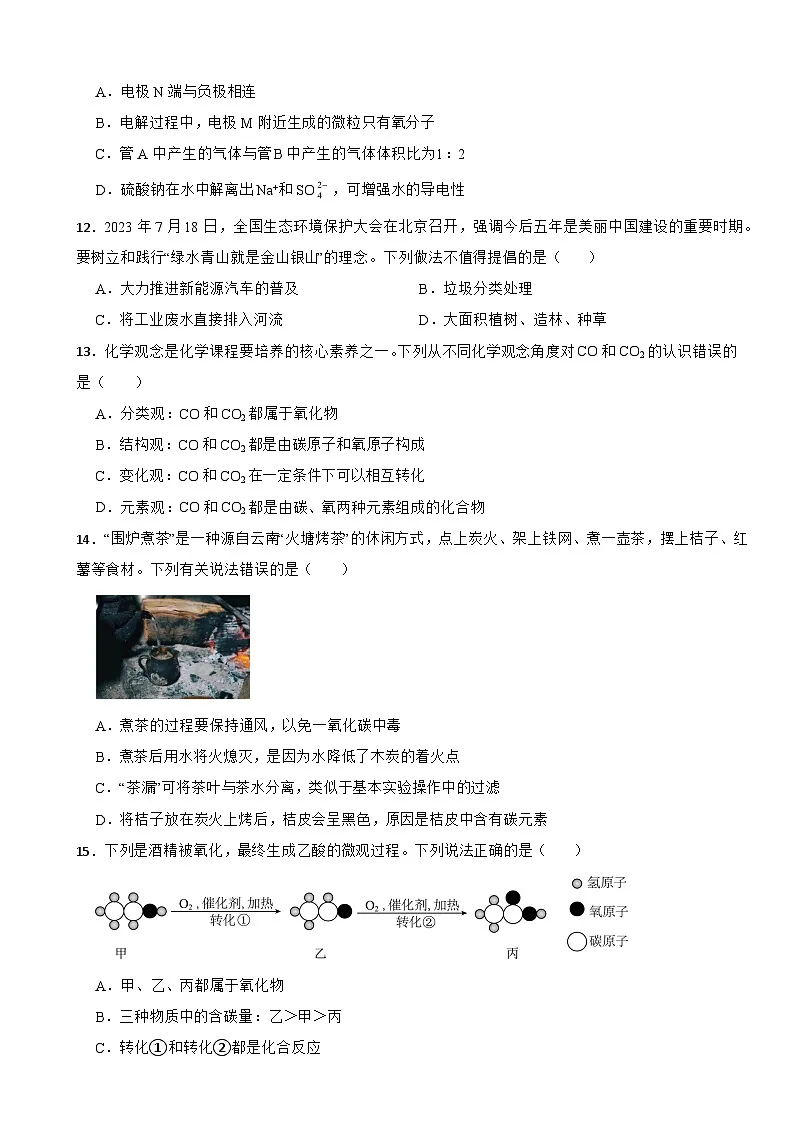 广西贺州市2025年中考化学一模试题附答案第3页