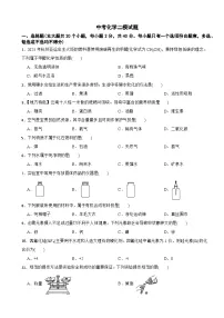 云南省楚雄彝族自治州楚雄市2025年中考化学二模试题附答案
