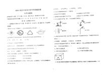 云南省石林县鹿阜中学2024-2025学年下学期九年级开学质量检测化学试题卷