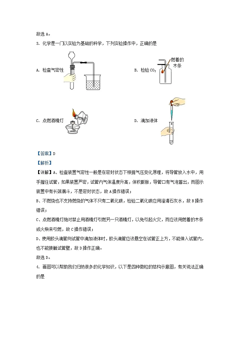 2022-2023学年湖南省长沙市长郡教育集团九年级上学期化学期末试题及答案第2页