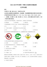 2024～2025学年广东省汕头市潮阳区多校联考(月考)九年级上期末化学试卷(含答案)
