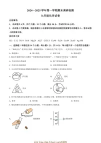 2024～2025学年河南省开封市九年级上期末化学试卷(含答案)