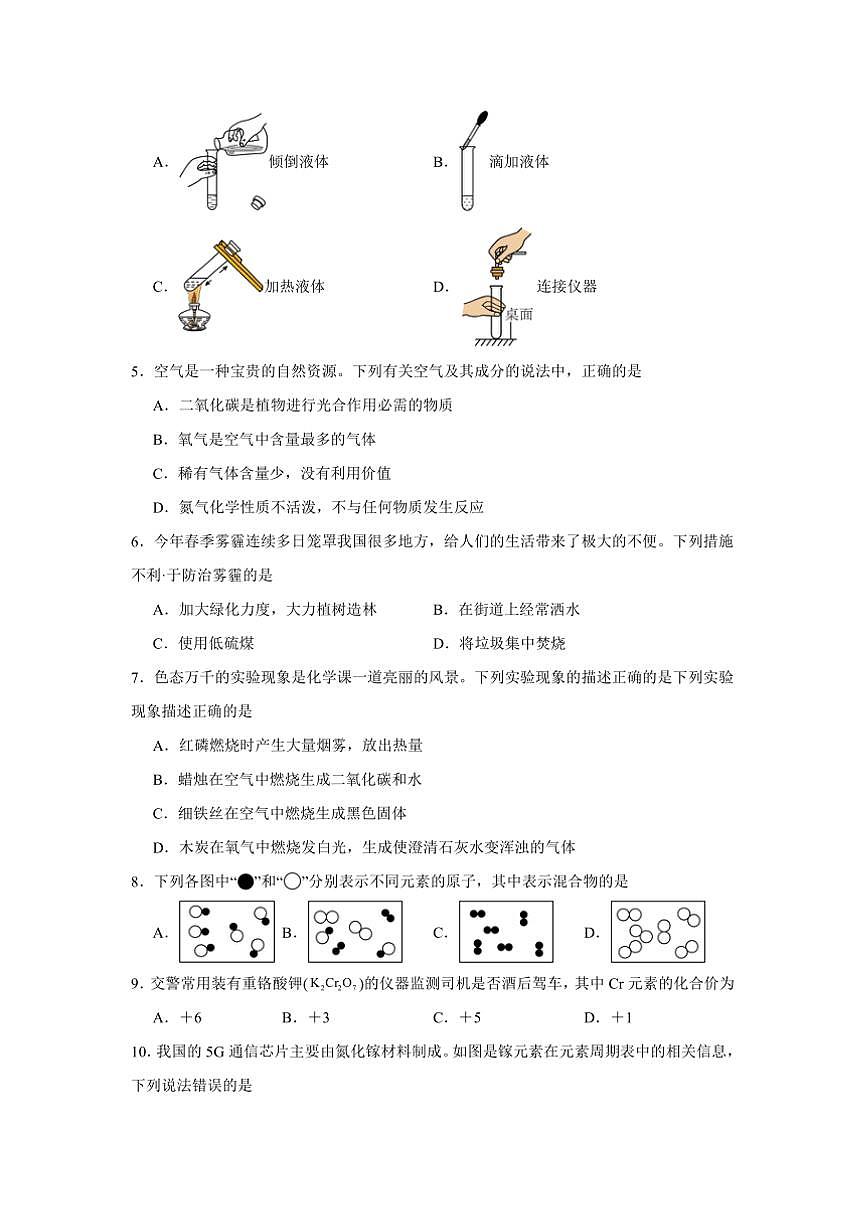 2024～2025學年湖南省益陽市沅江市兩校聯(lián)考(月考)九年級上1月期末考試化學試卷(含答案)第2頁