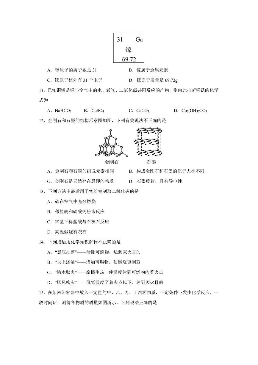 2024～2025學年湖南省益陽市沅江市兩校聯(lián)考(月考)九年級上1月期末考試化學試卷(含答案)第3頁