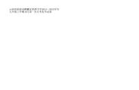 云南省曲靖市麒麟区第四中学2024-2025学年九年级上学期10月月考化学试题