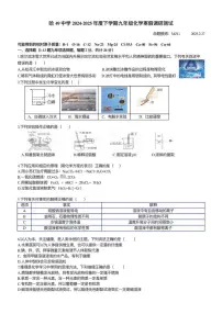 2025年哈尔滨市49中学九年级下学期开学化学试卷和参考答案