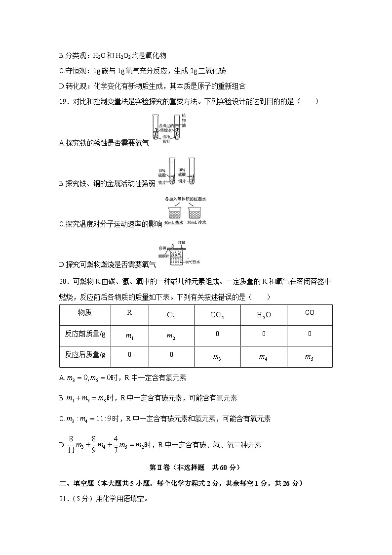 广西河池市宜州区2024-2025学年九年级(上)期末化学试卷第3页