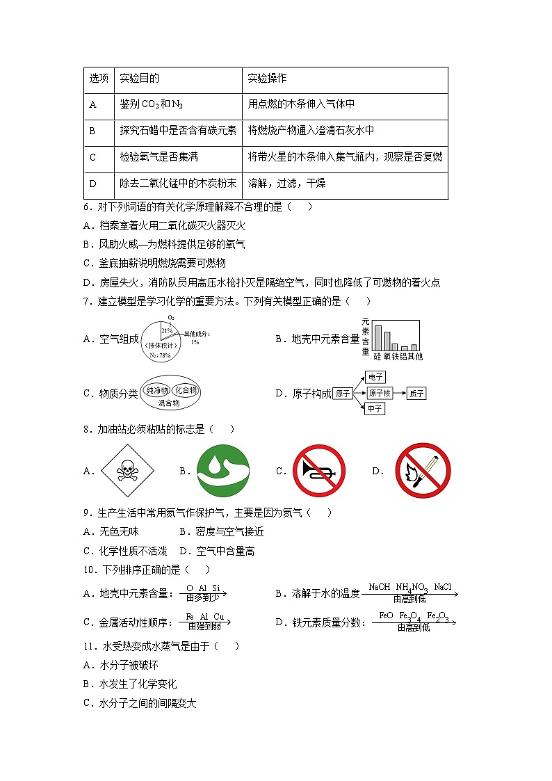 廣西柳州市鹿寨縣2024-2025學(xué)年九年級(jí)(上)1月期末考試化學(xué)試卷第2頁