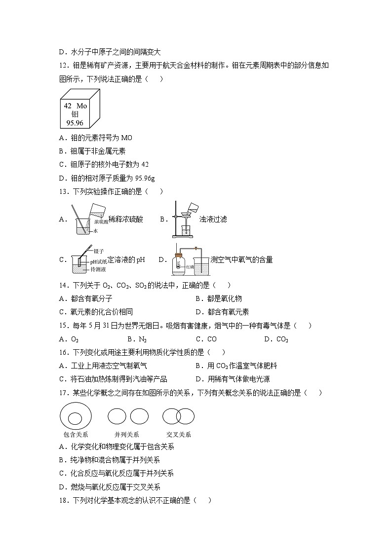 廣西柳州市鹿寨縣2024-2025學(xué)年九年級(jí)(上)1月期末考試化學(xué)試卷第3頁
