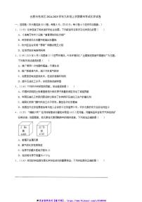2024～2025学年安徽省合肥市包河区九年级上期末考试化学试卷(解析版)