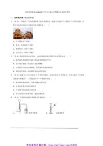 2024～2025学年安徽省合肥市肥东县九年级上期末考试化学试卷(解析版)