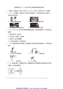 2024～2025学年安徽省合肥市蜀山区九年级上期末月考化学试卷(解析版)
