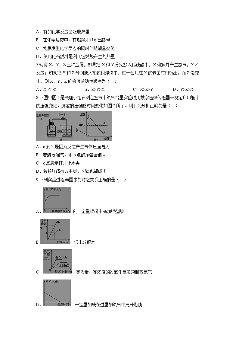 2024~2025学年河北省邯郸市永年区九年级上学期期末化学试卷第2页