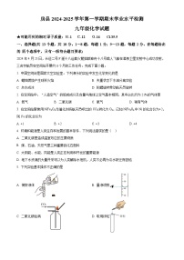 湖北省十堰市房县2024-2025学年九年级上学期期末化学试题(原卷版+解析版)