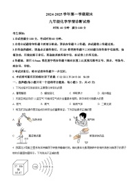 新疆阿勒泰地区2024-2025学年九年级上学期期末化学试题(原卷版+解析版)